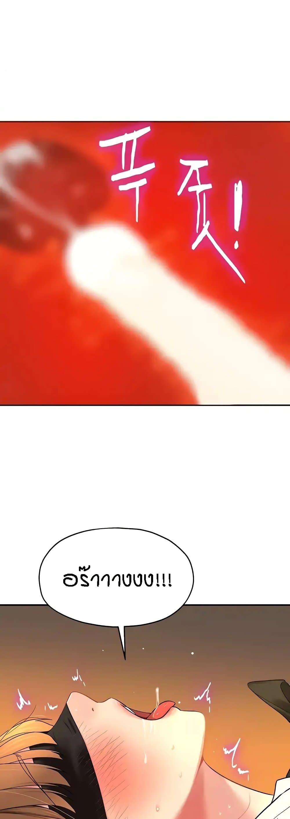 Glory Hole page 37