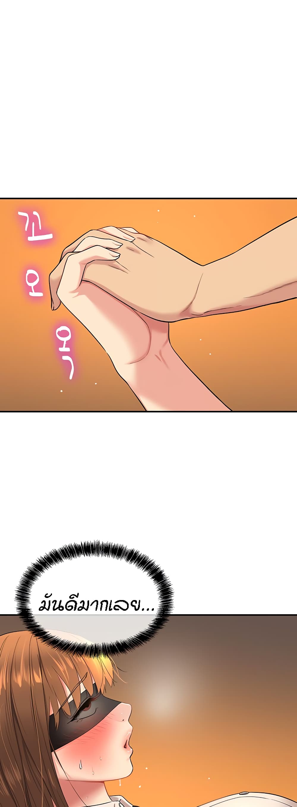 Glory Hole page 1