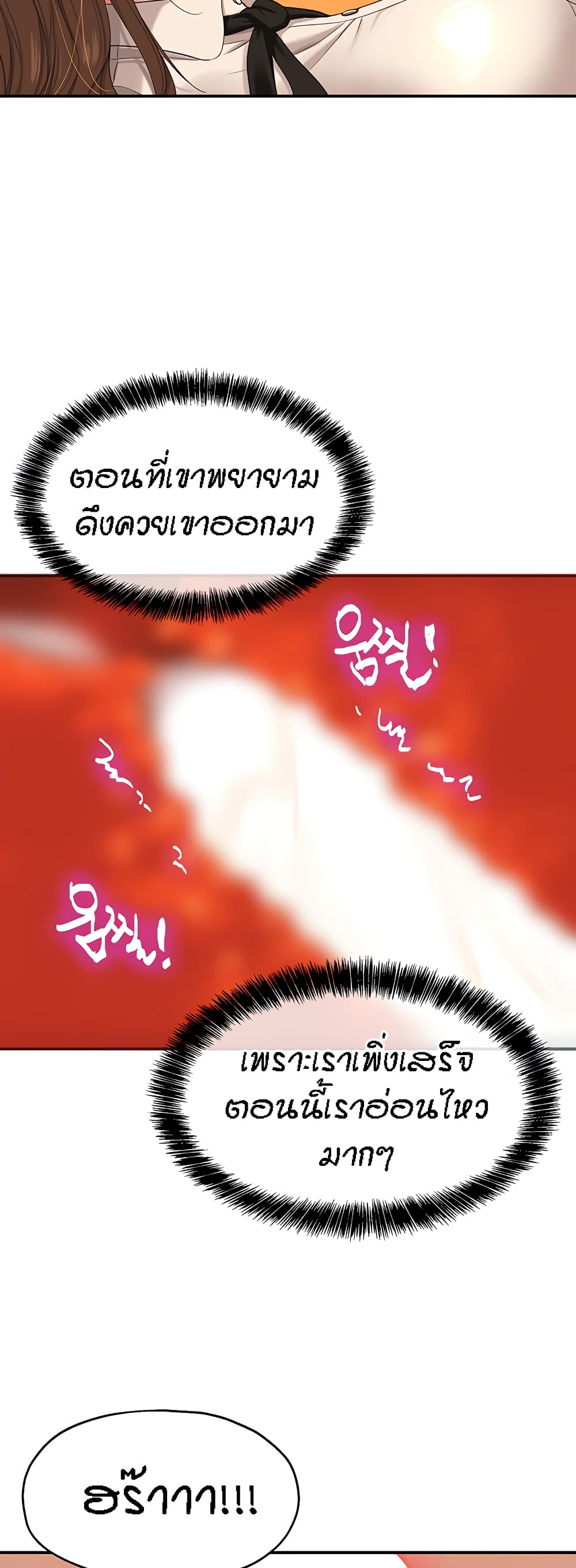 Glory Hole page 2