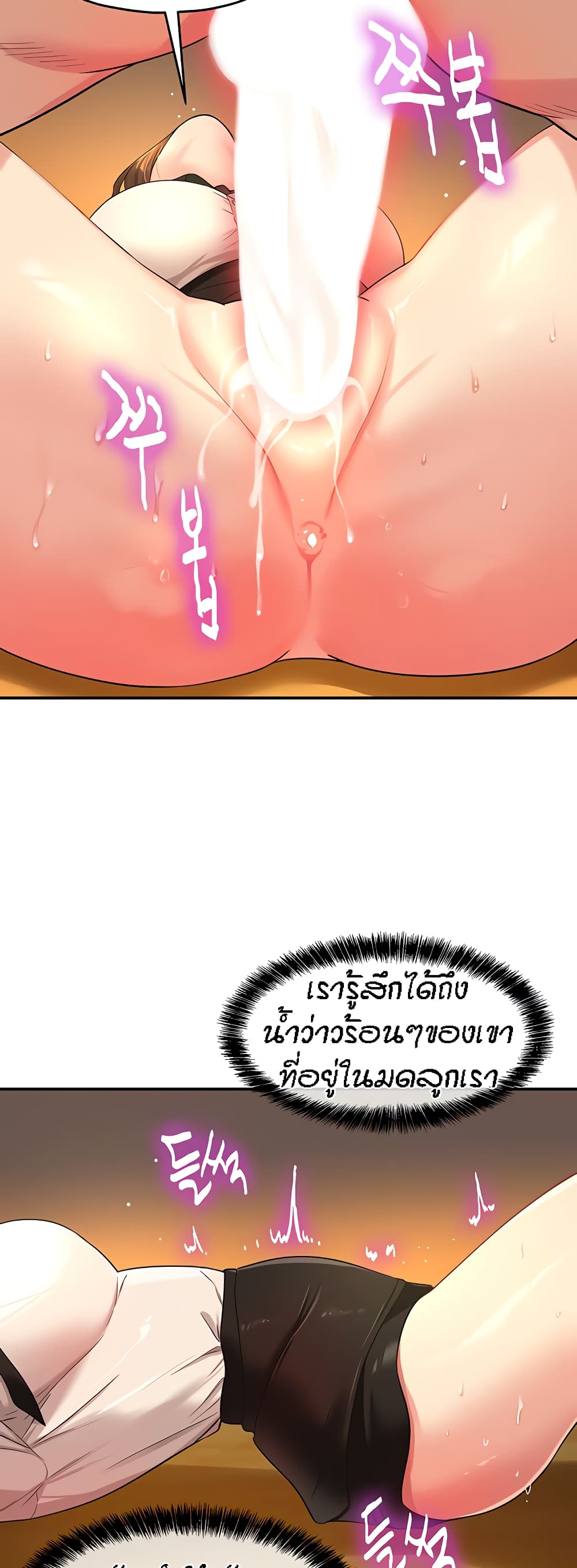 Glory Hole page 3