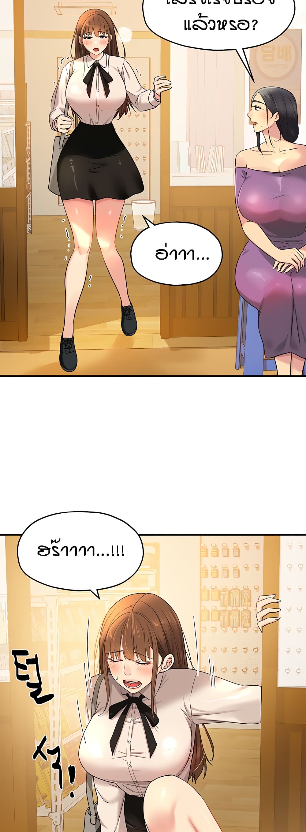 Glory Hole page 8