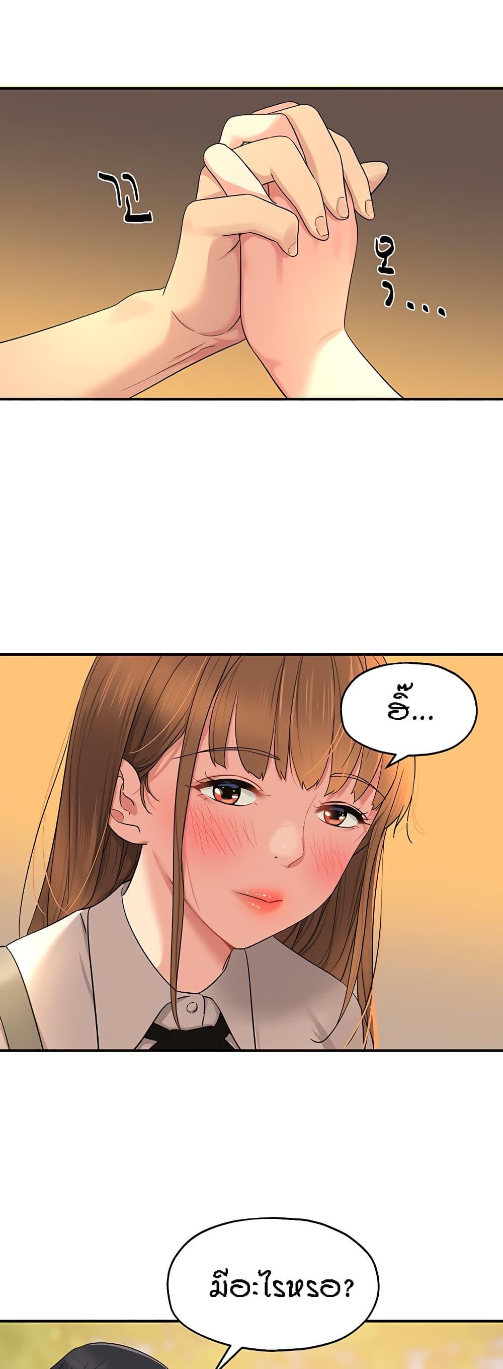 Glory Hole page 12