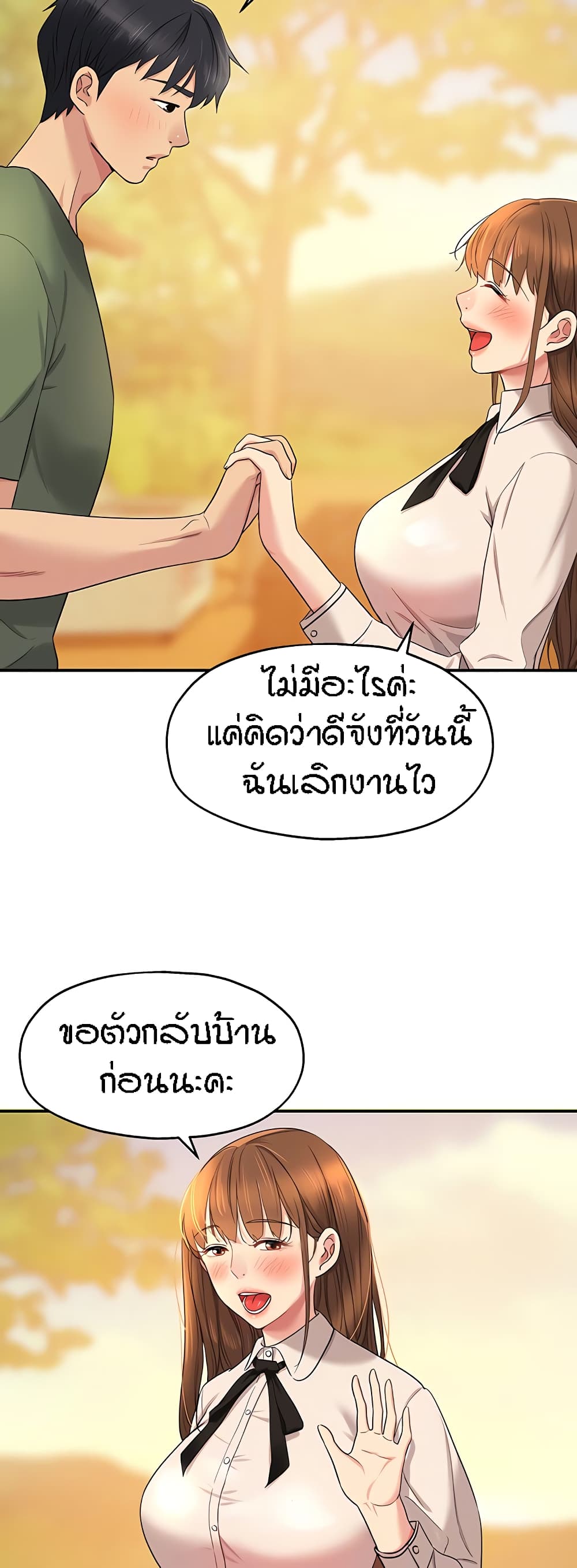 Glory Hole page 13