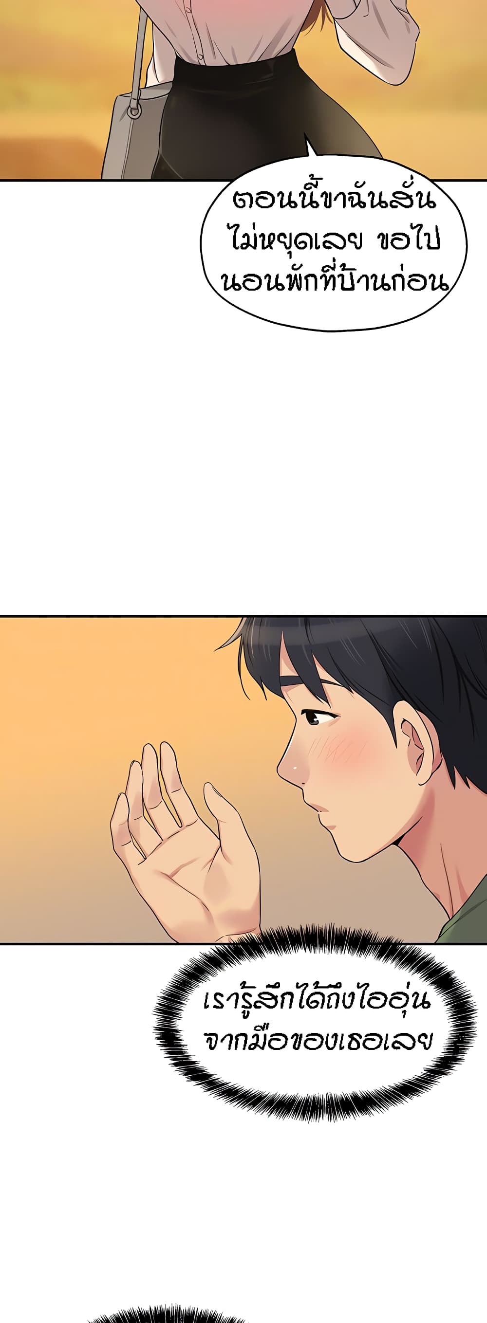 Glory Hole page 14