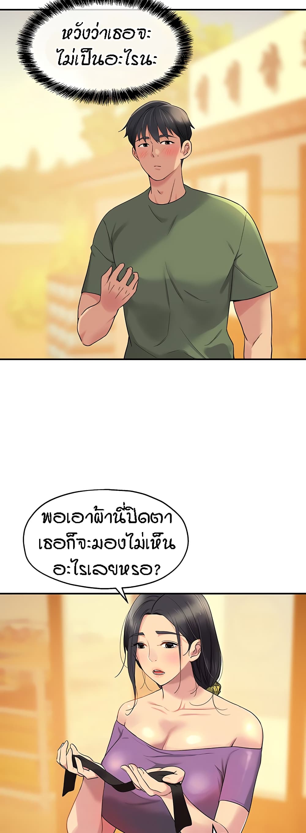 Glory Hole page 15