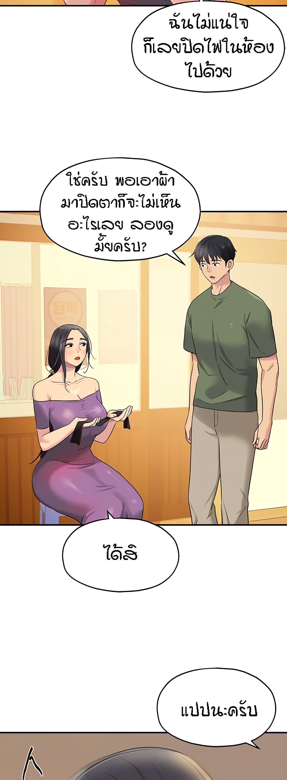 Glory Hole page 16