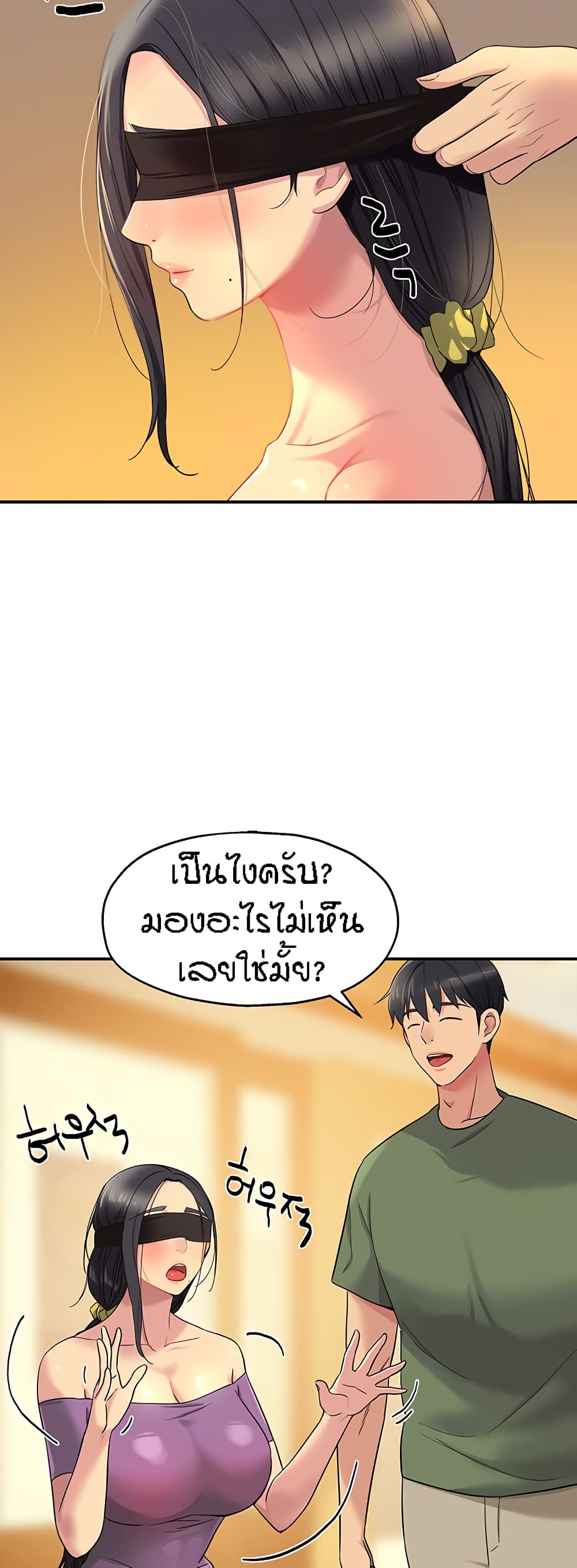 Glory Hole page 17