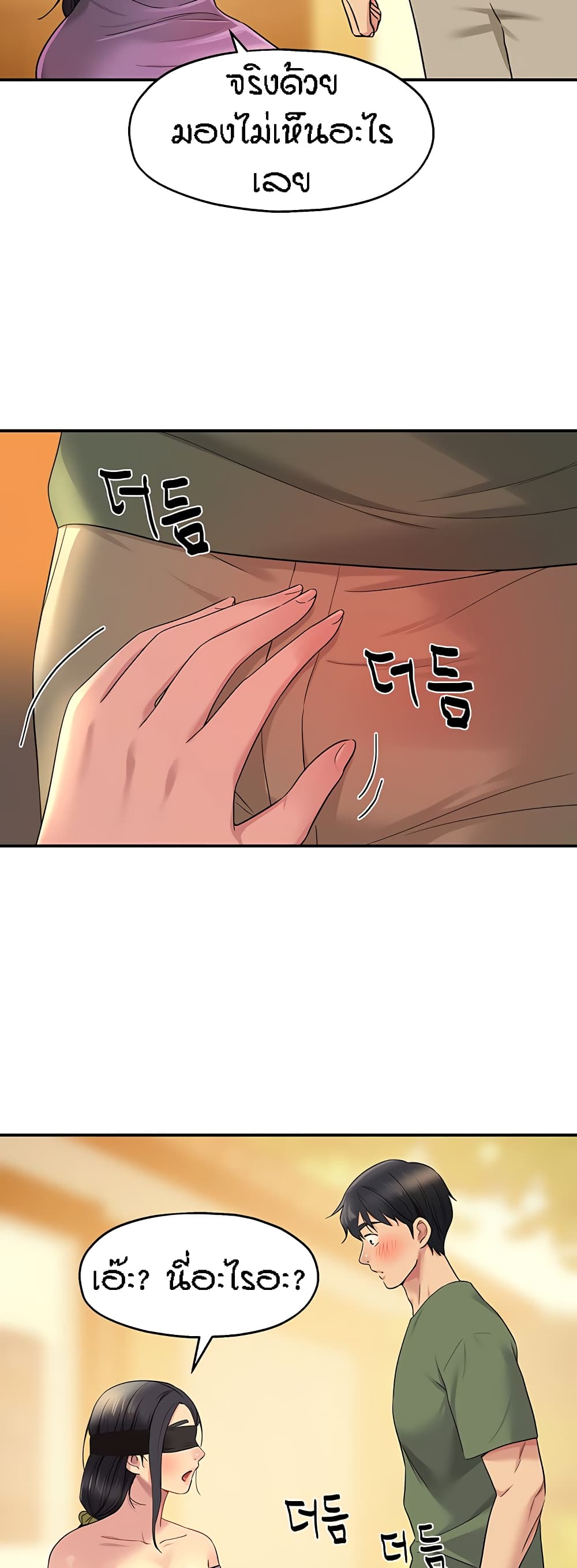 Glory Hole page 18