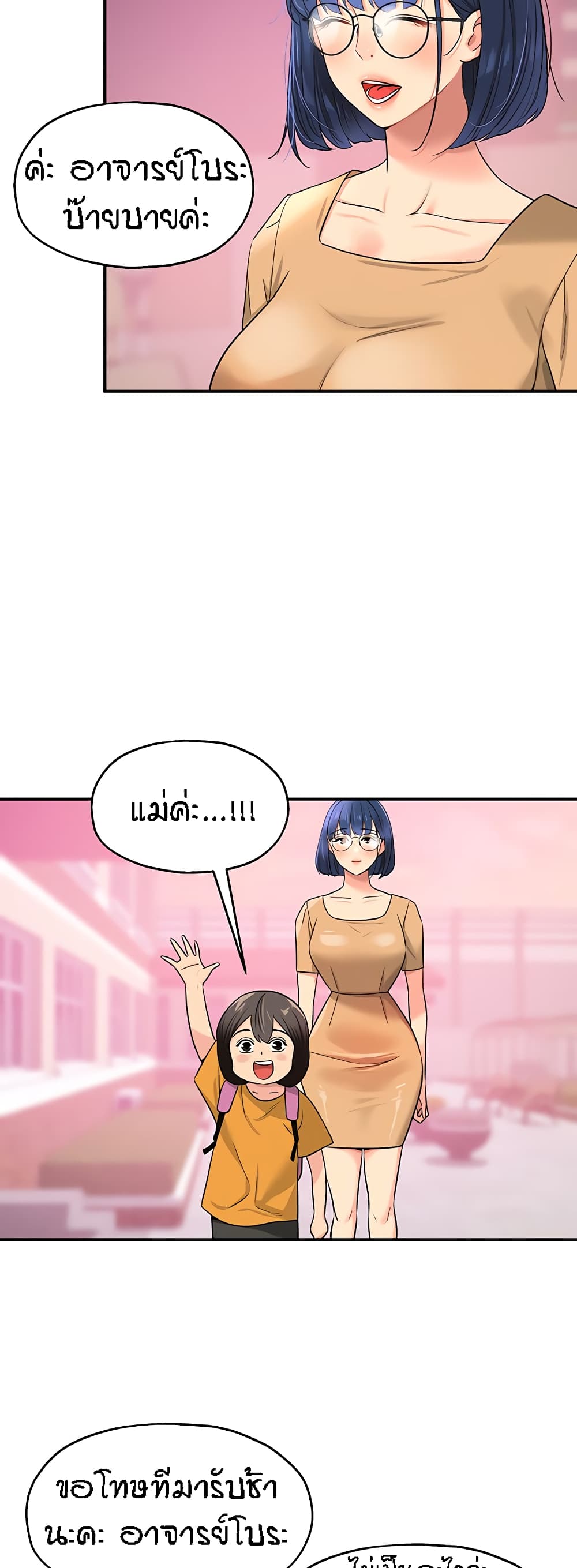 Glory Hole page 24