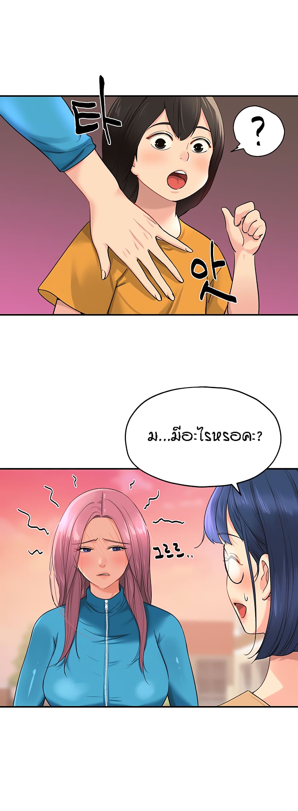 Glory Hole page 28
