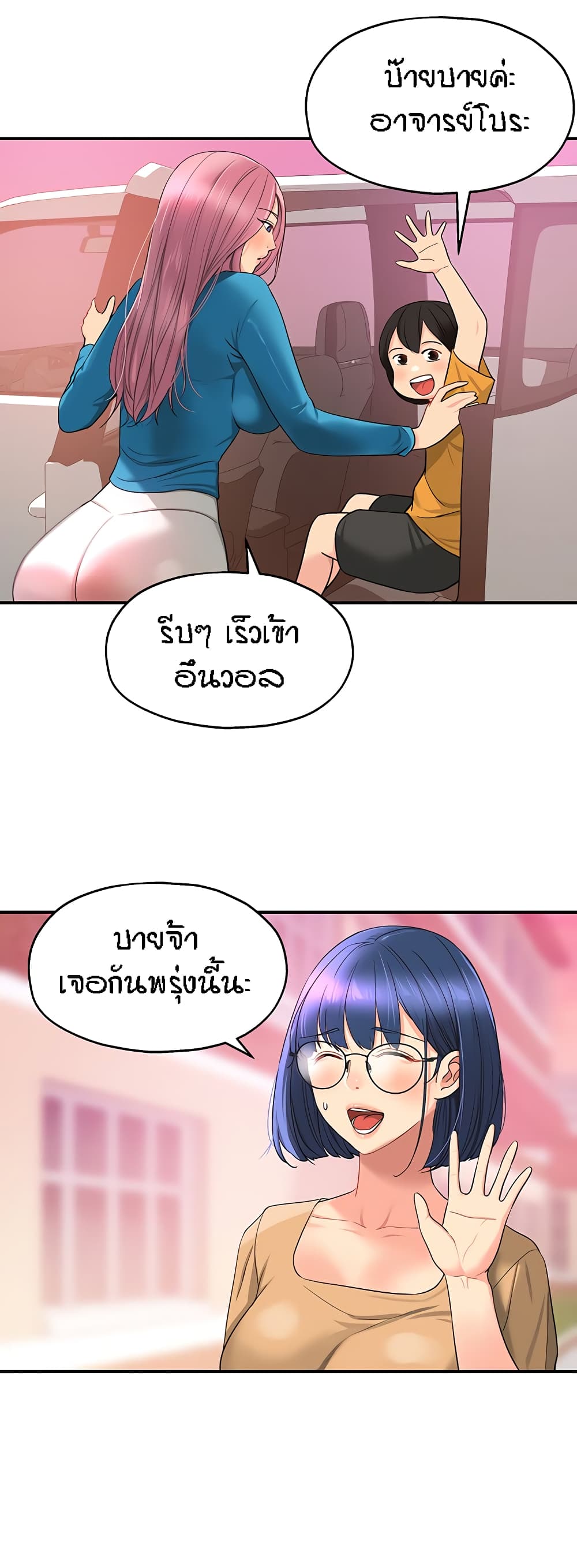 Glory Hole page 29