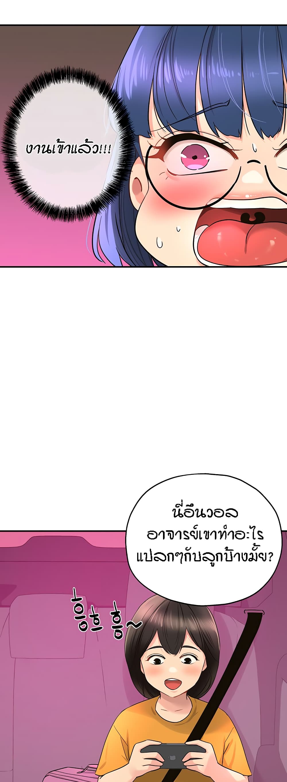 Glory Hole page 30