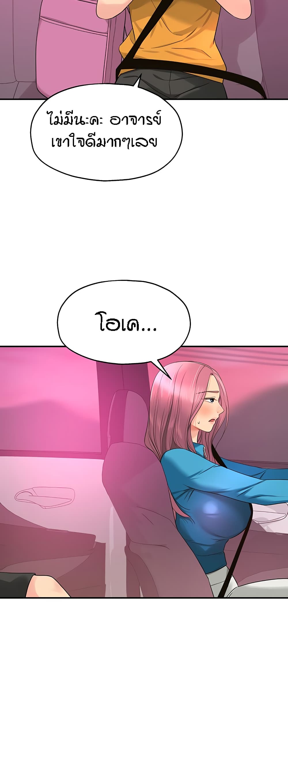 Glory Hole page 31