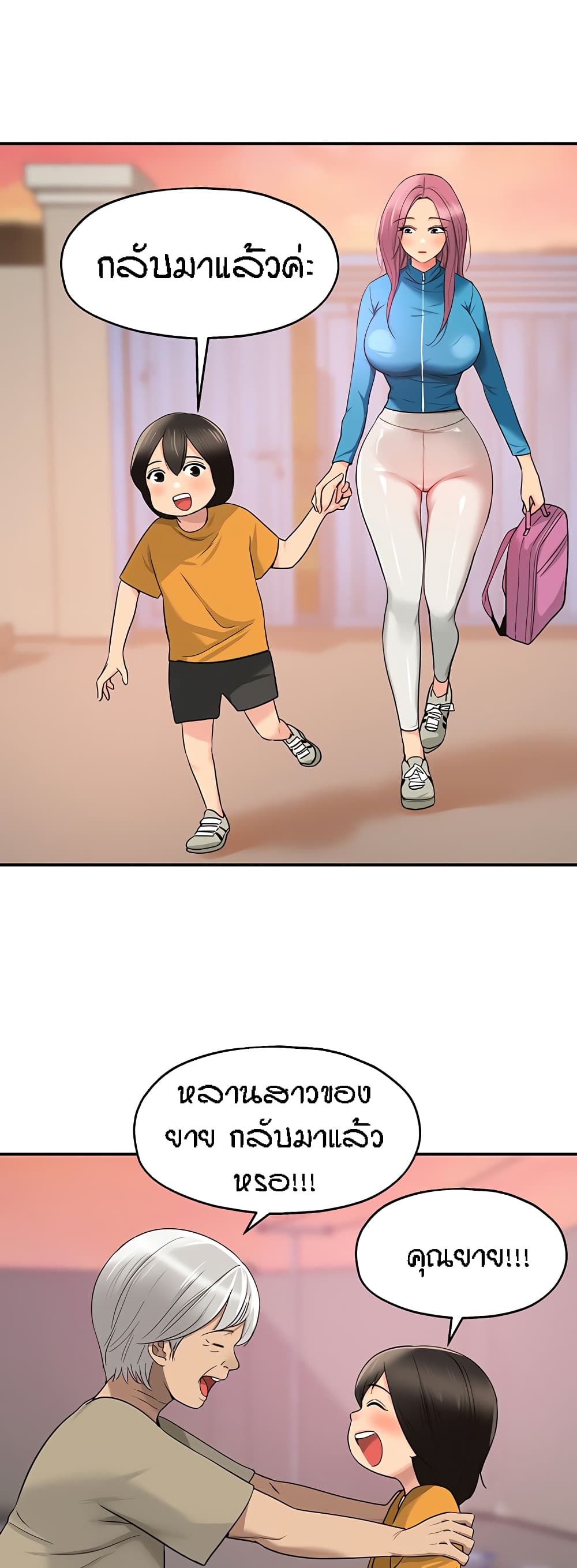 Glory Hole page 32