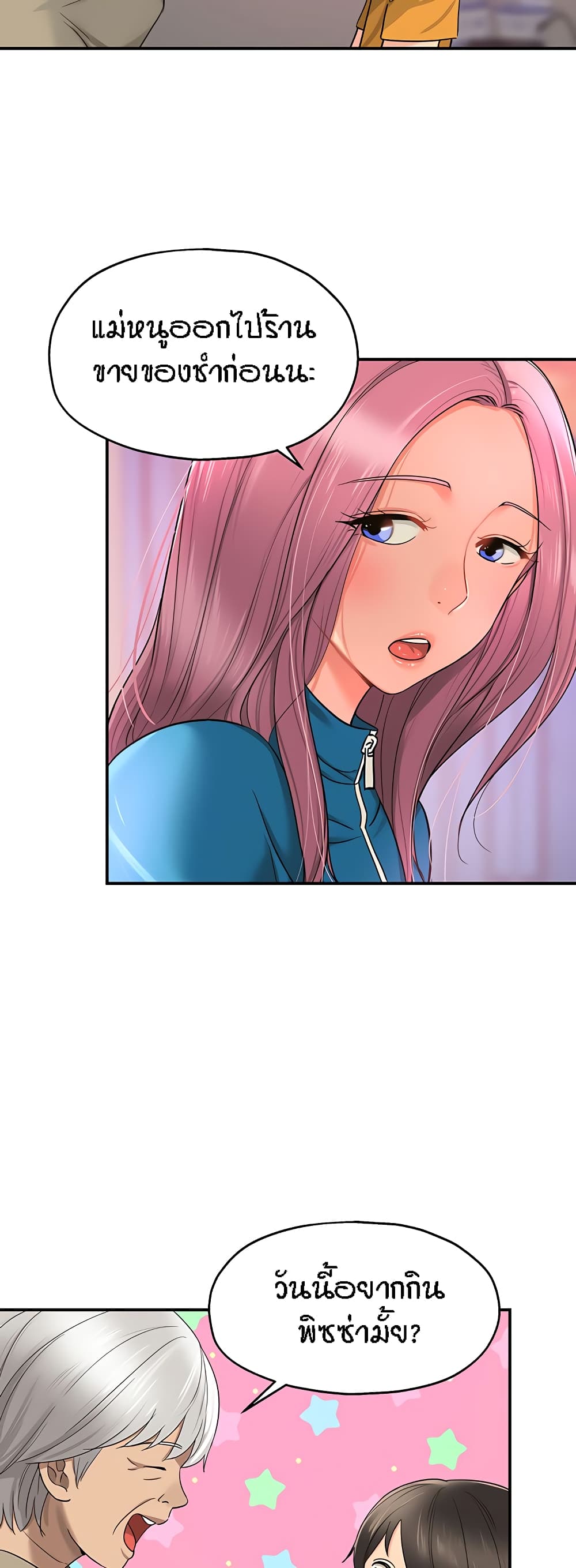 Glory Hole page 33