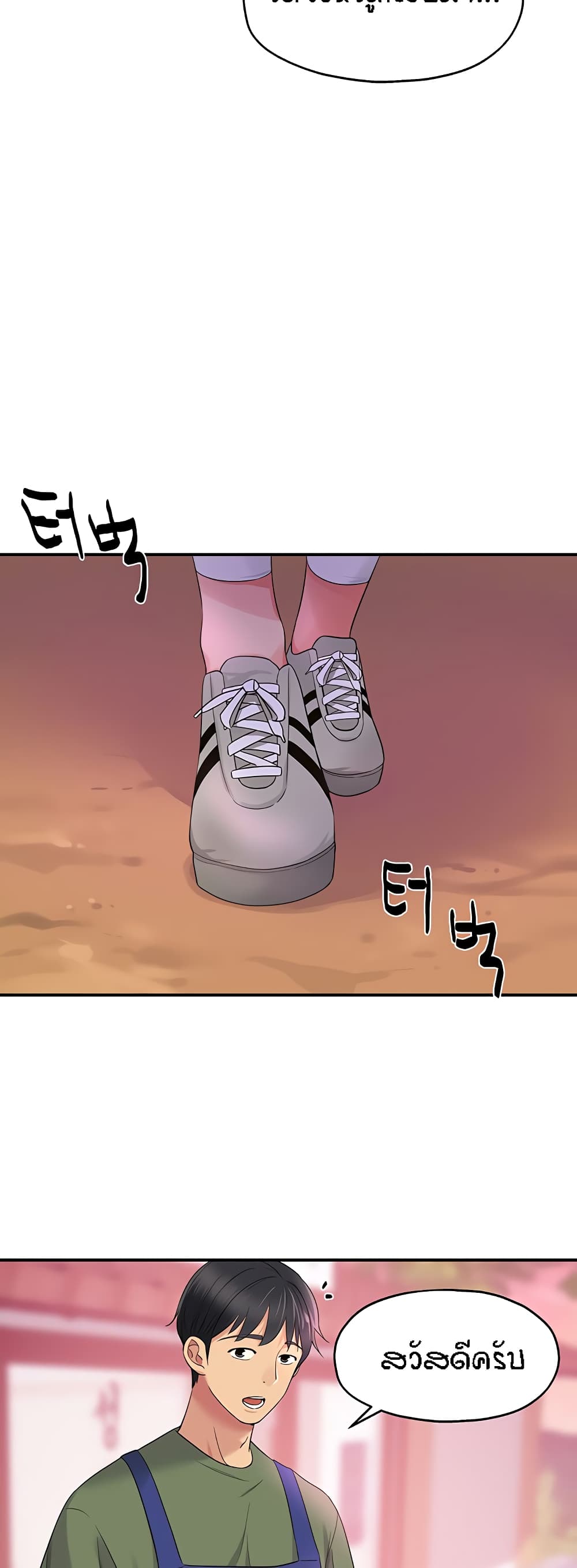 Glory Hole page 36