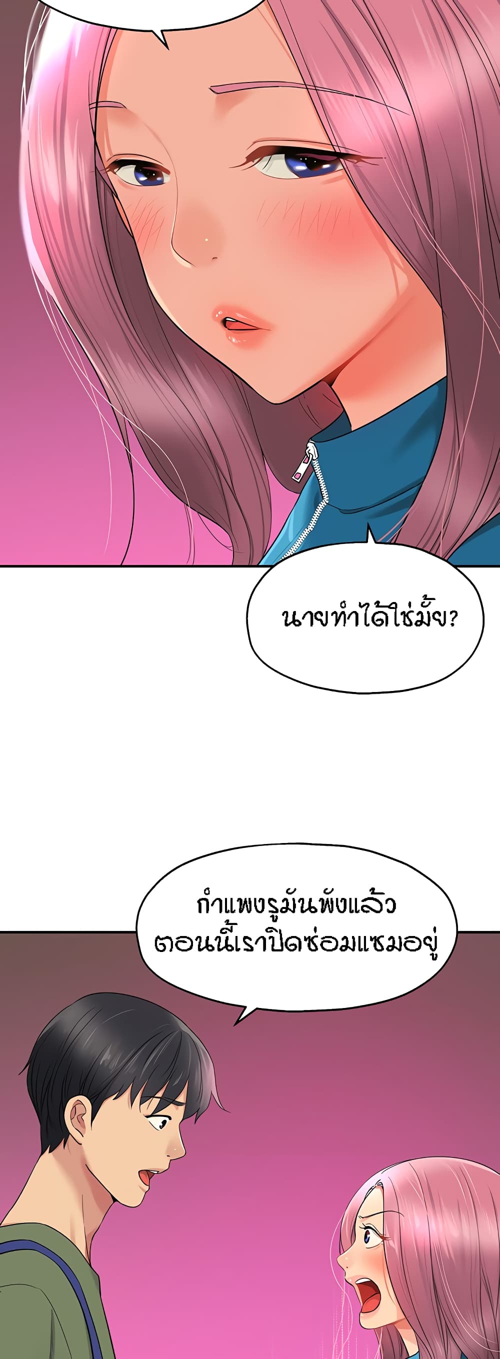 Glory Hole page 38