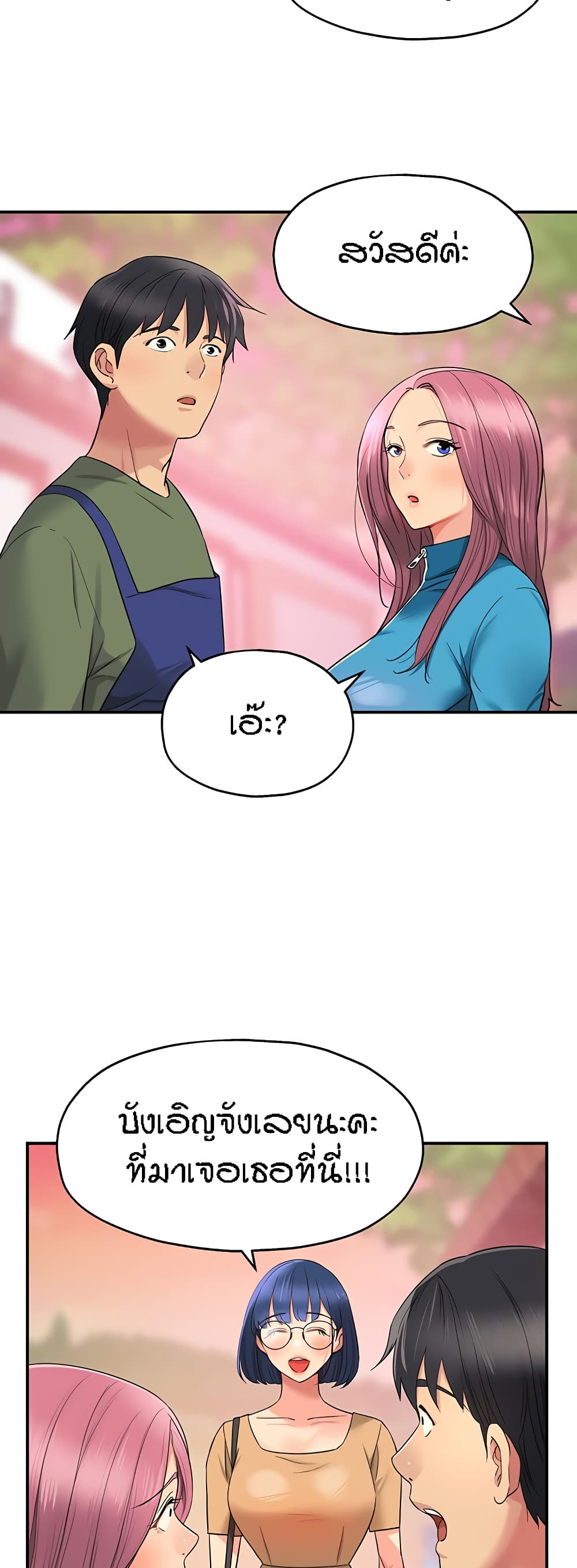 Glory Hole page 40