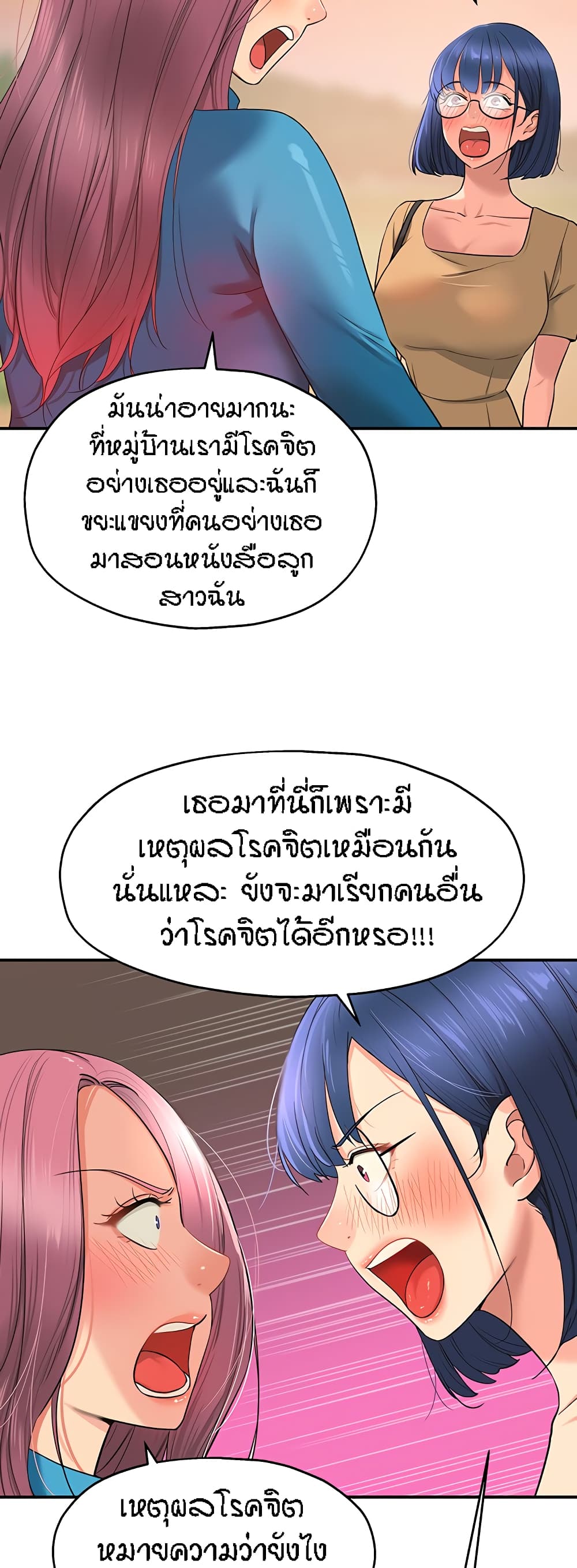 Glory Hole page 44