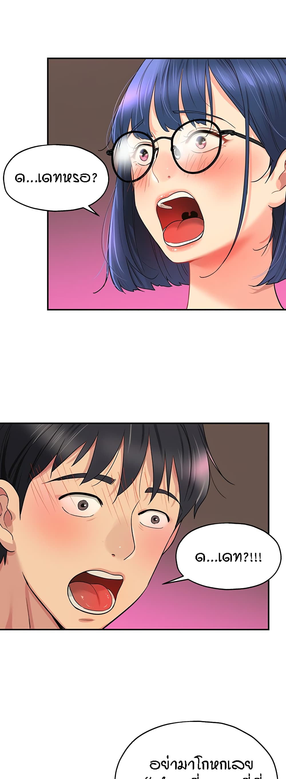 Glory Hole page 46
