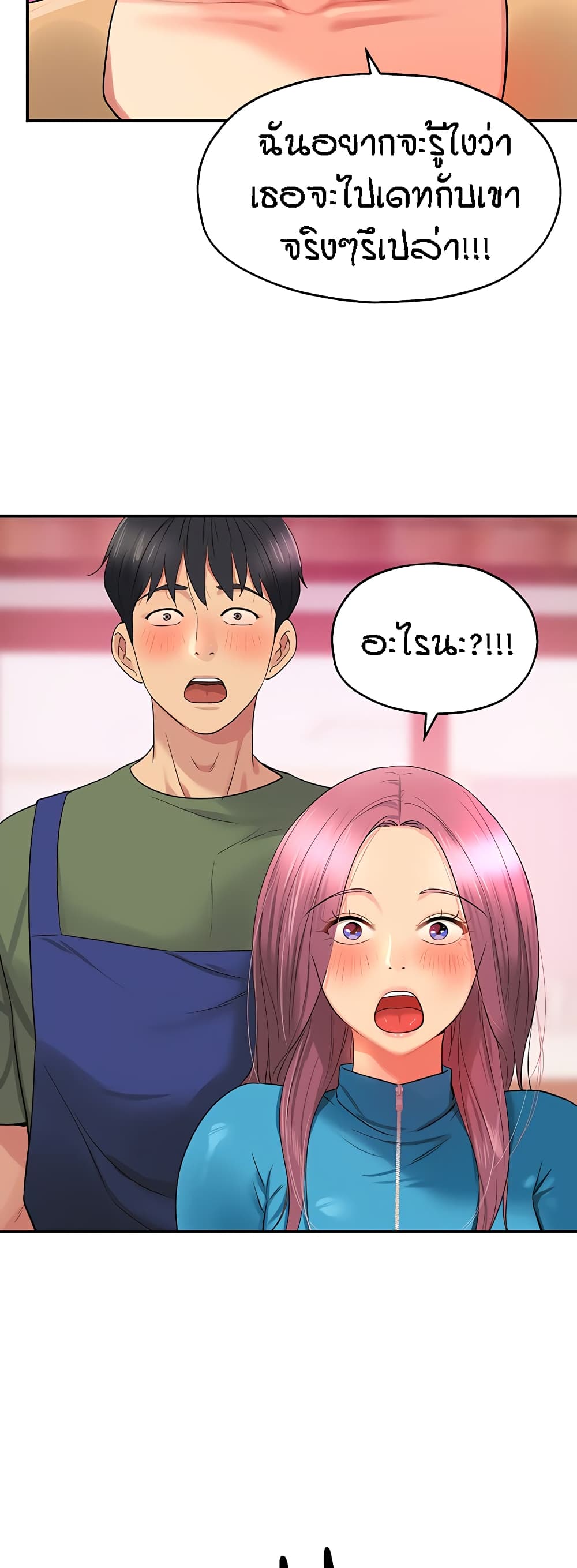 Glory Hole page 48