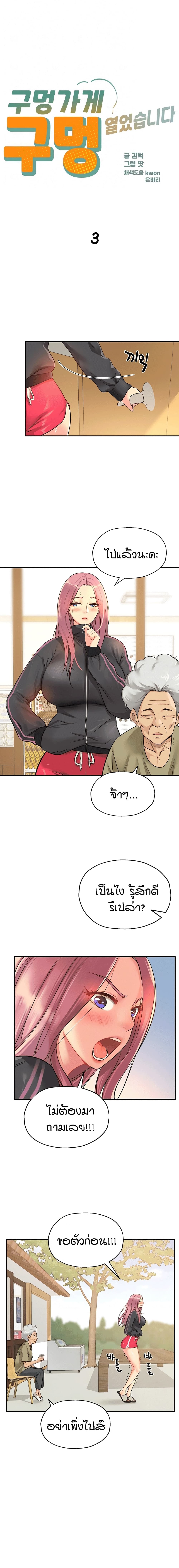 Glory Hole page 1