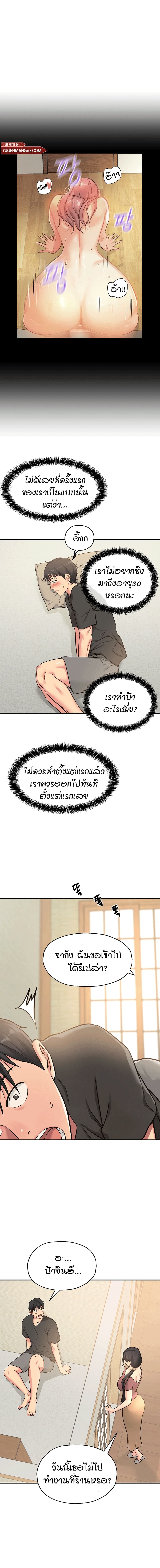 Glory Hole page 9