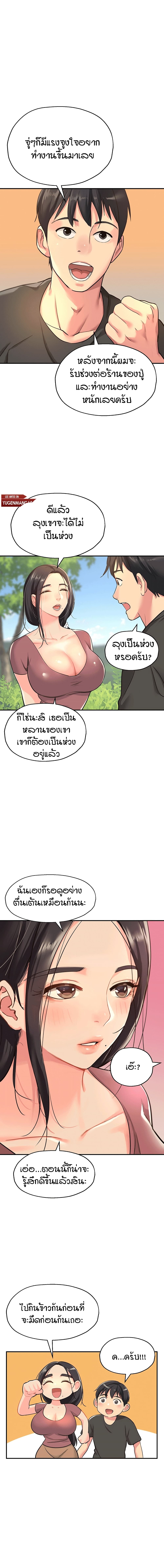 Glory Hole page 14