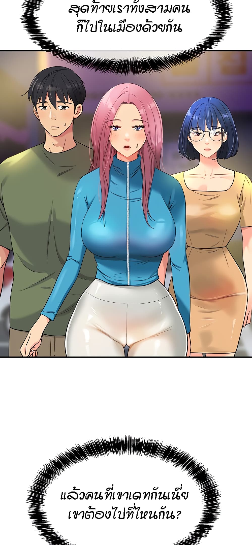 Glory Hole page 2