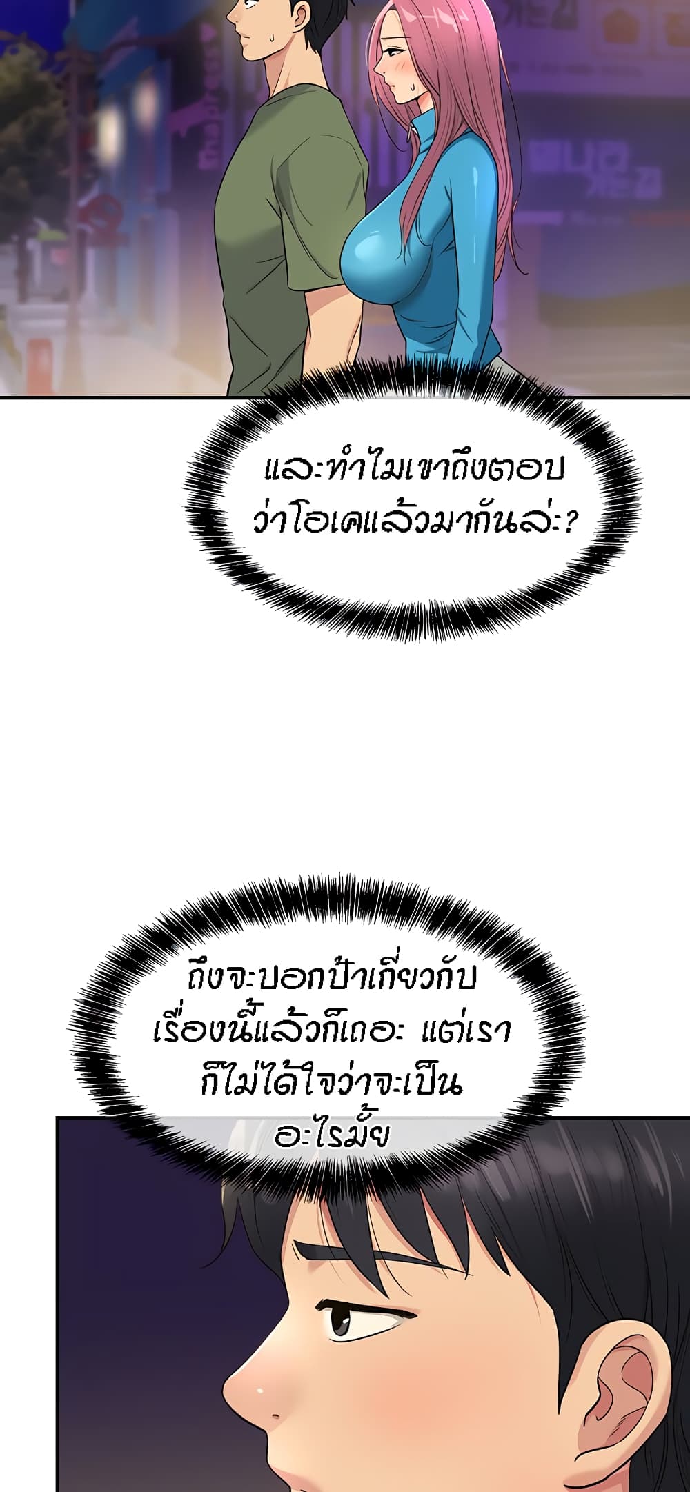Glory Hole page 4