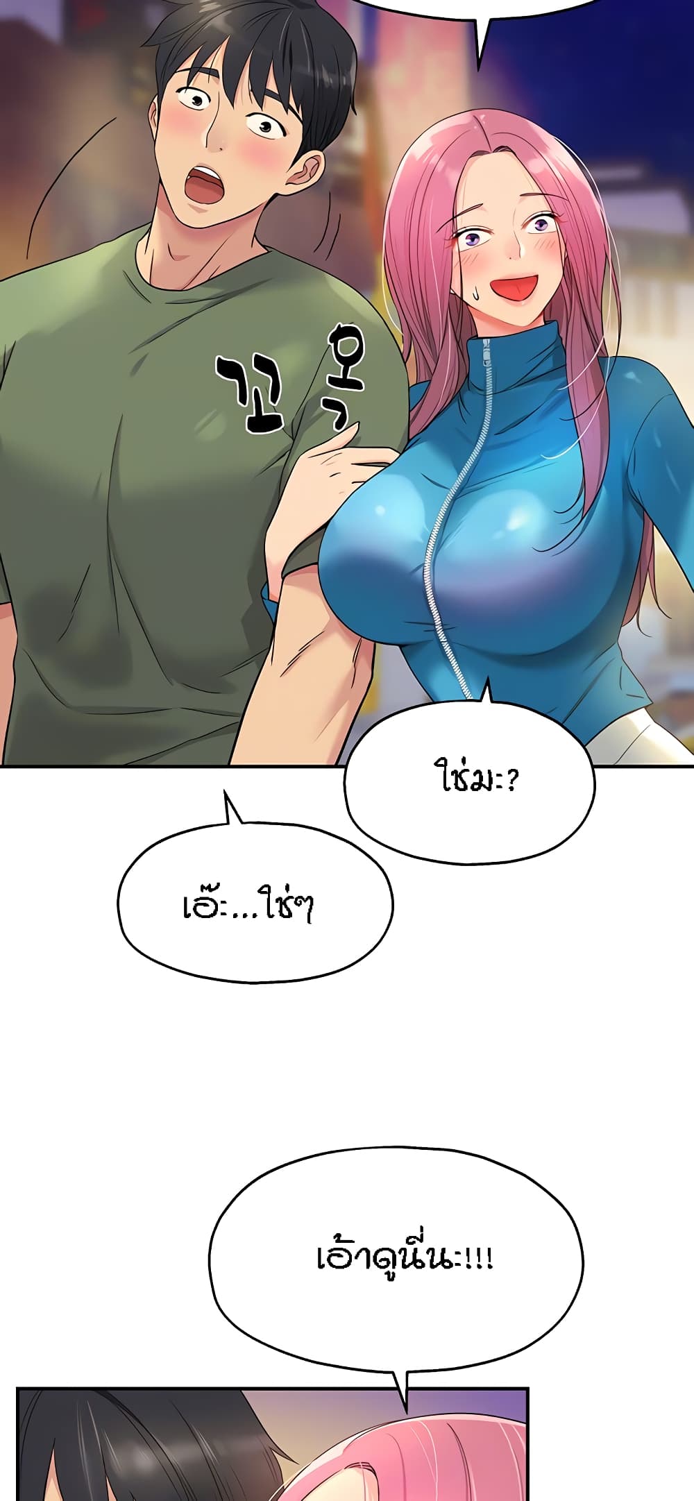 Glory Hole page 8