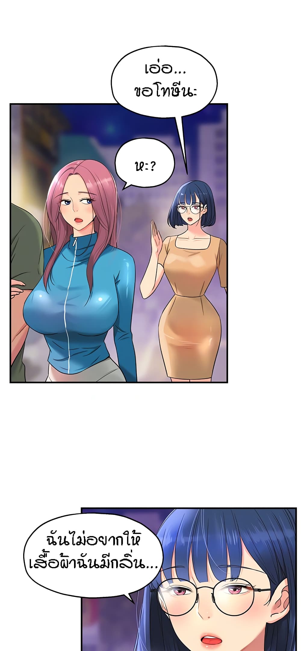 Glory Hole page 12