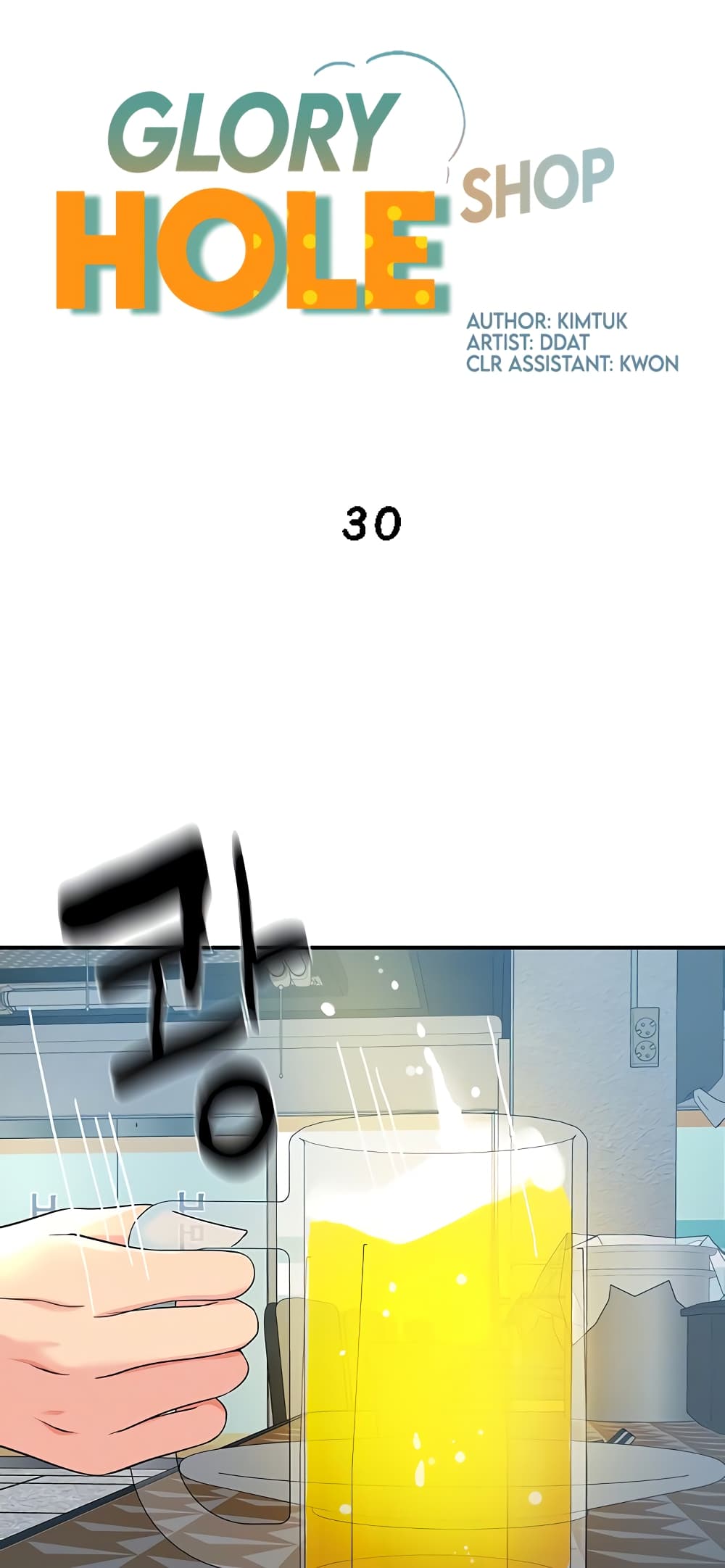 Glory Hole page 18