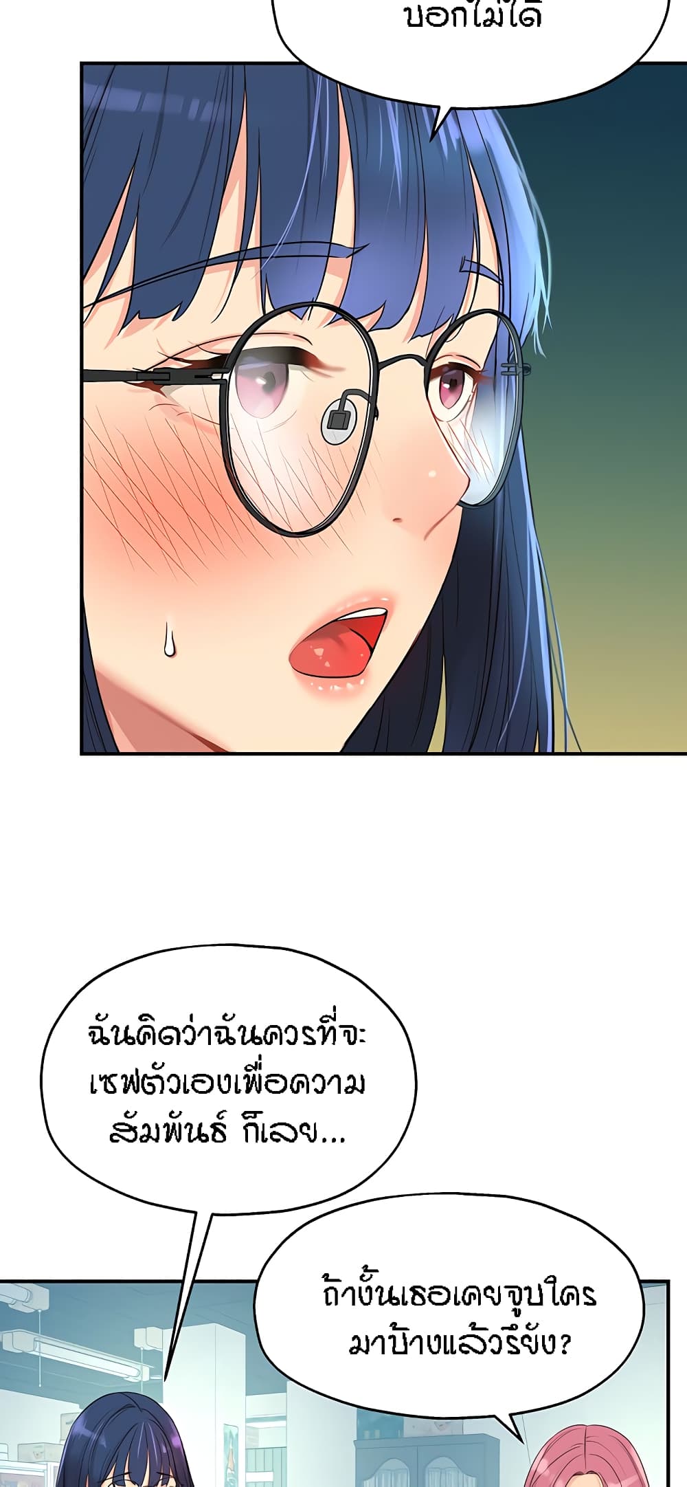 Glory Hole page 24