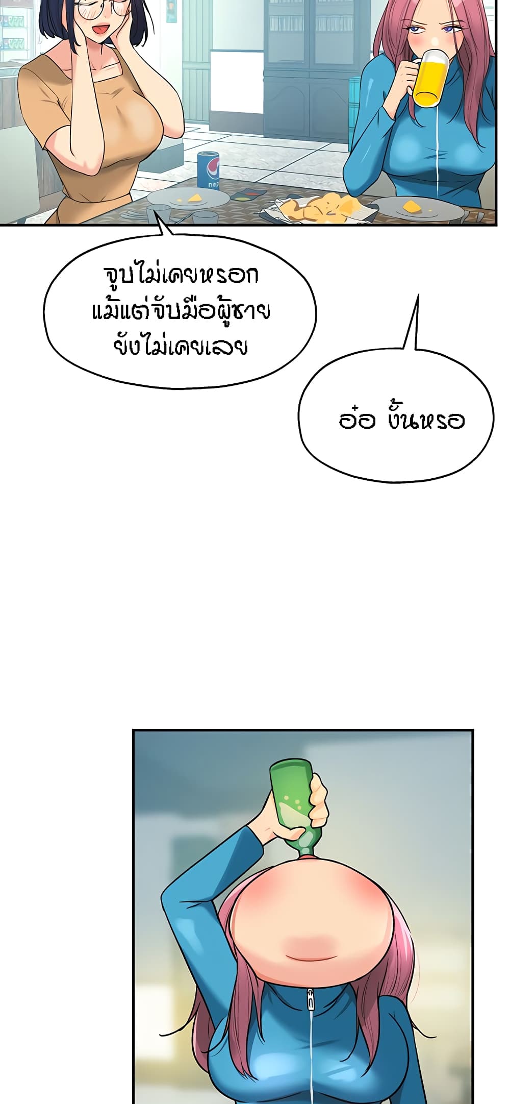 Glory Hole page 25
