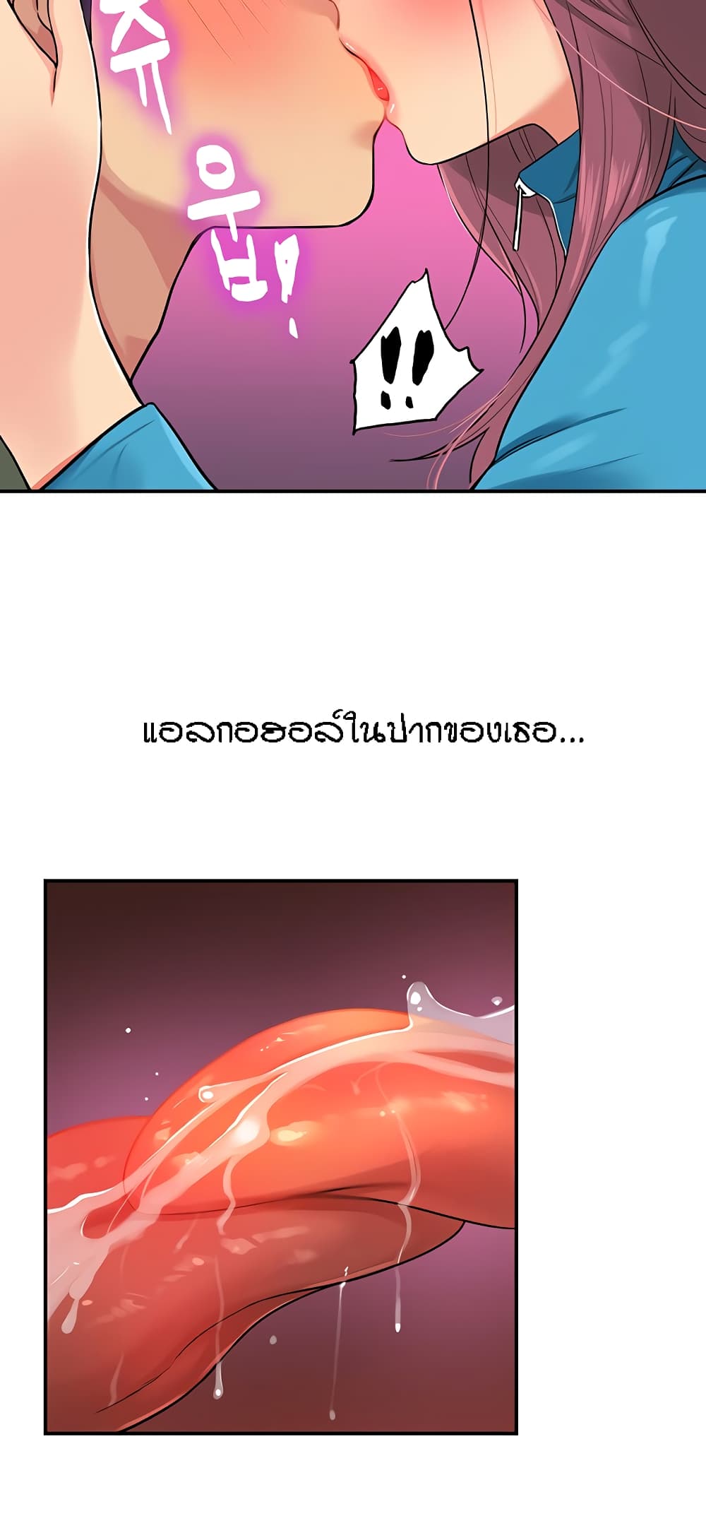 Glory Hole page 27