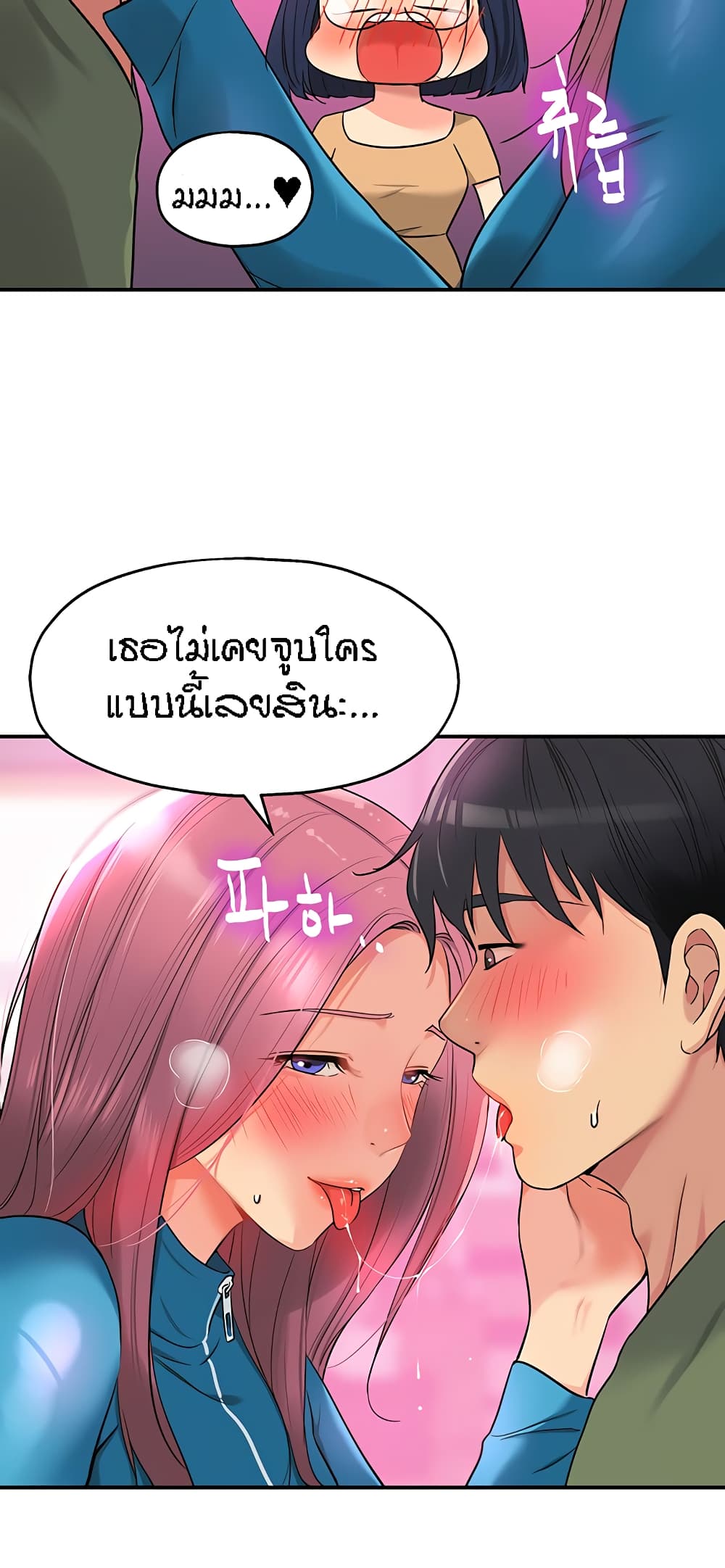 Glory Hole page 29