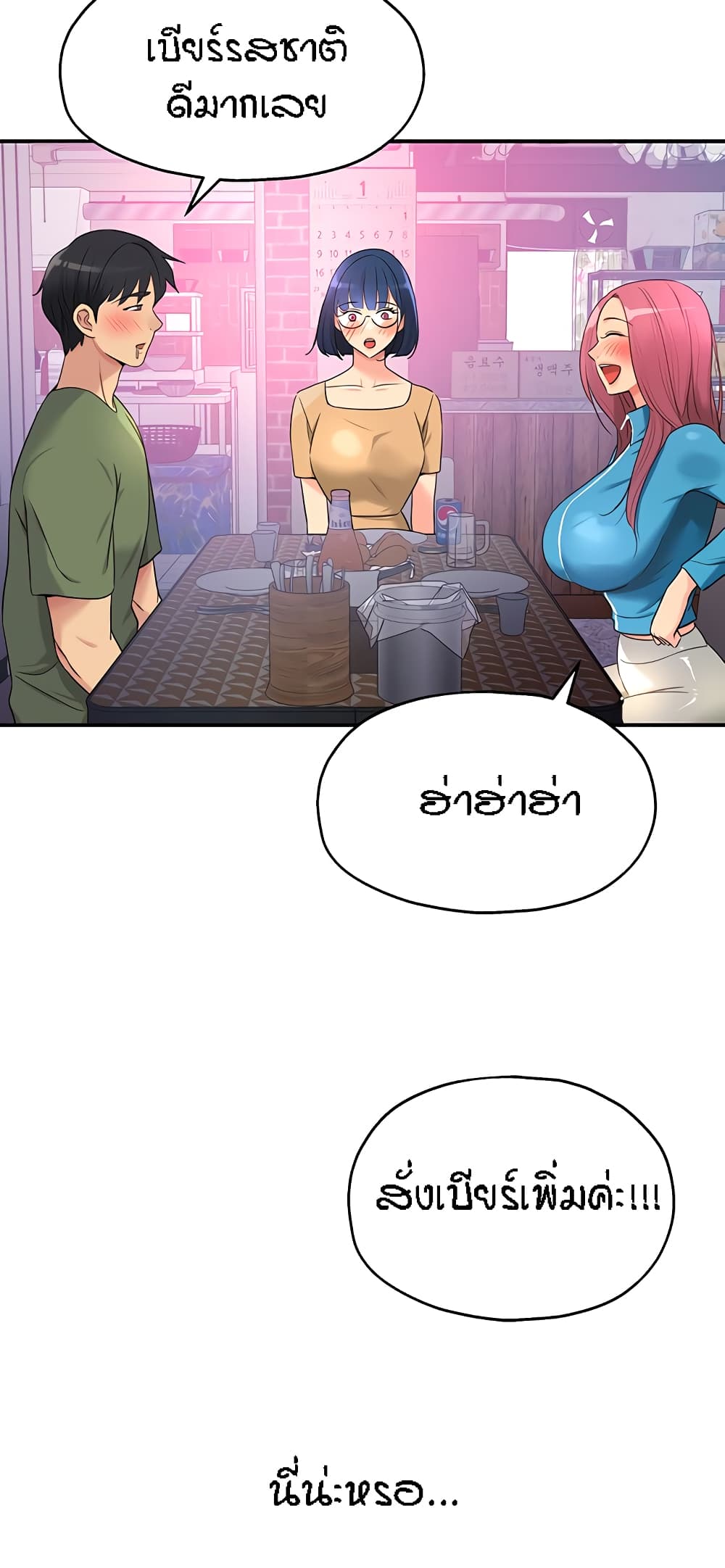 Glory Hole page 32