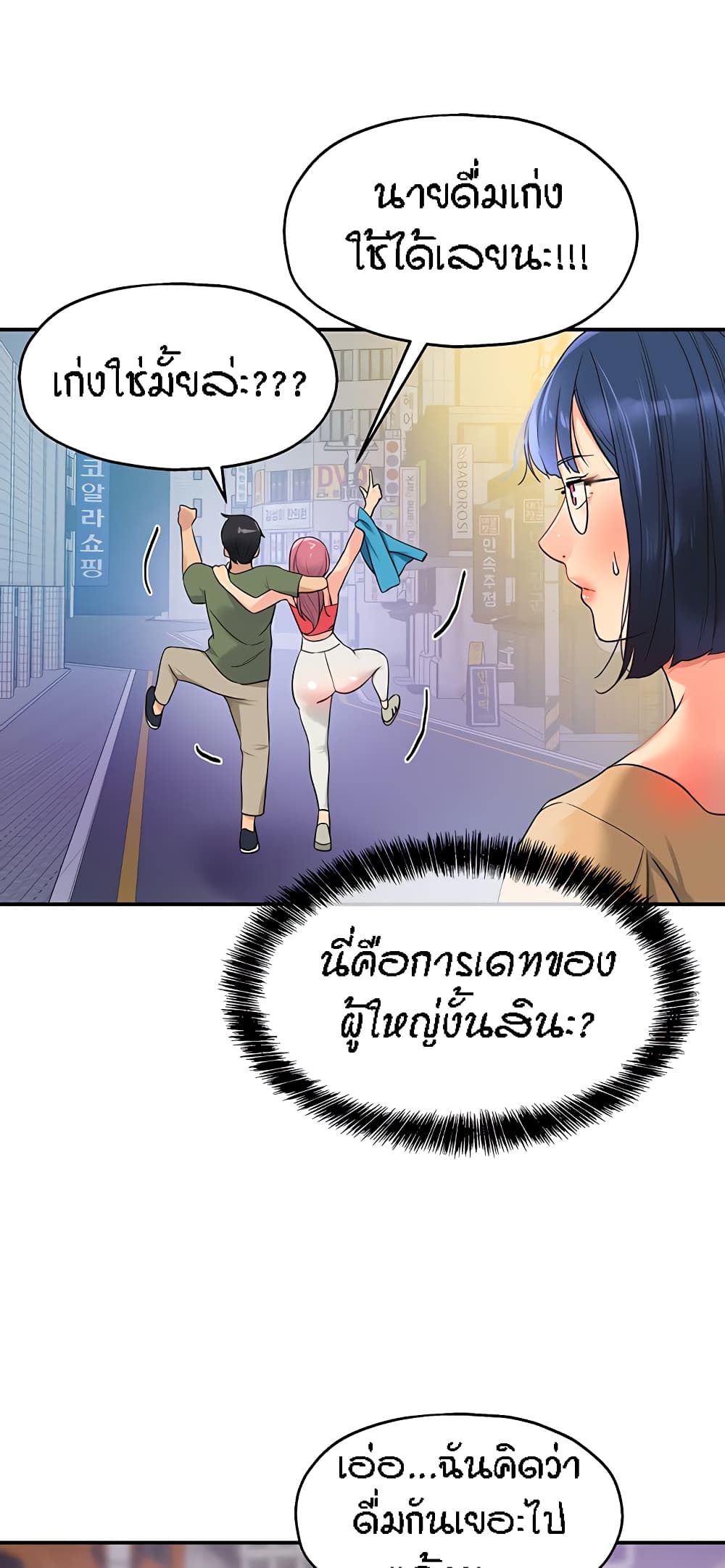 Glory Hole page 35