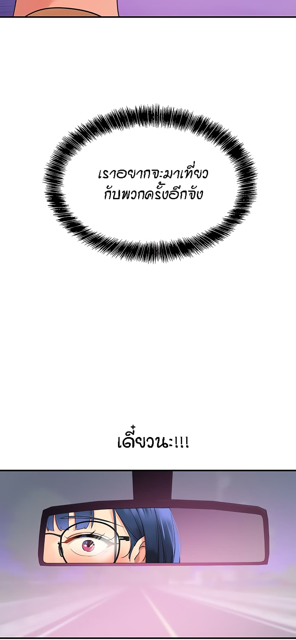 Glory Hole page 40
