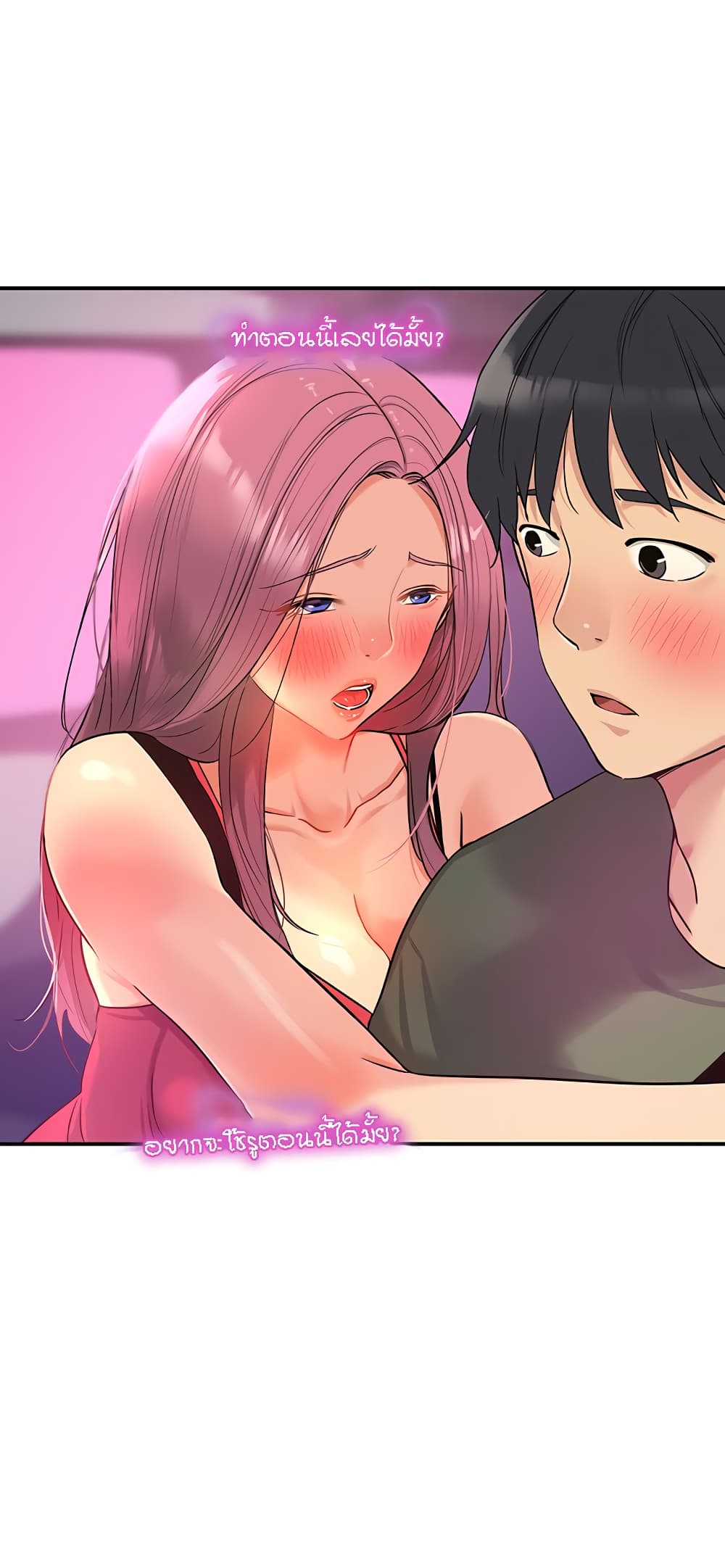 Glory Hole page 42