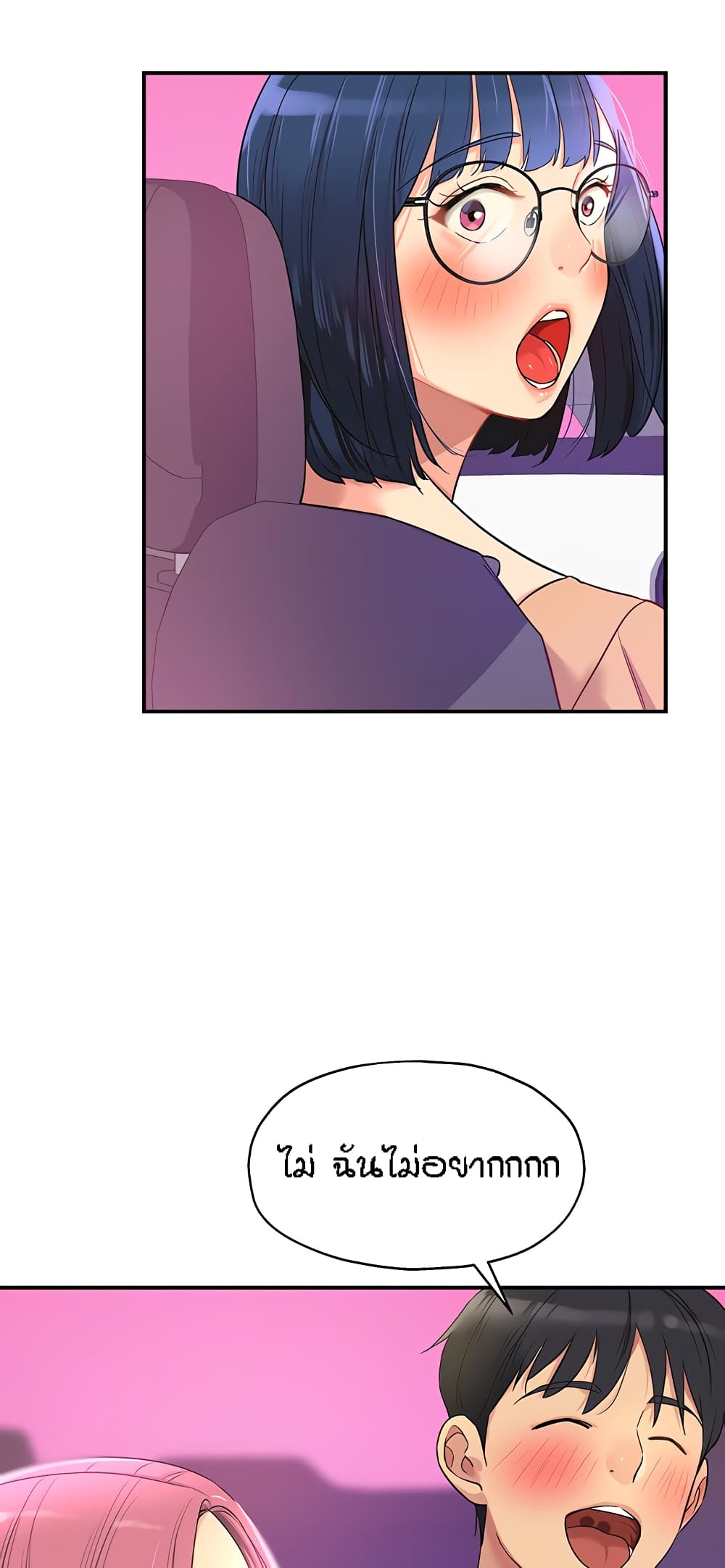 Glory Hole page 43
