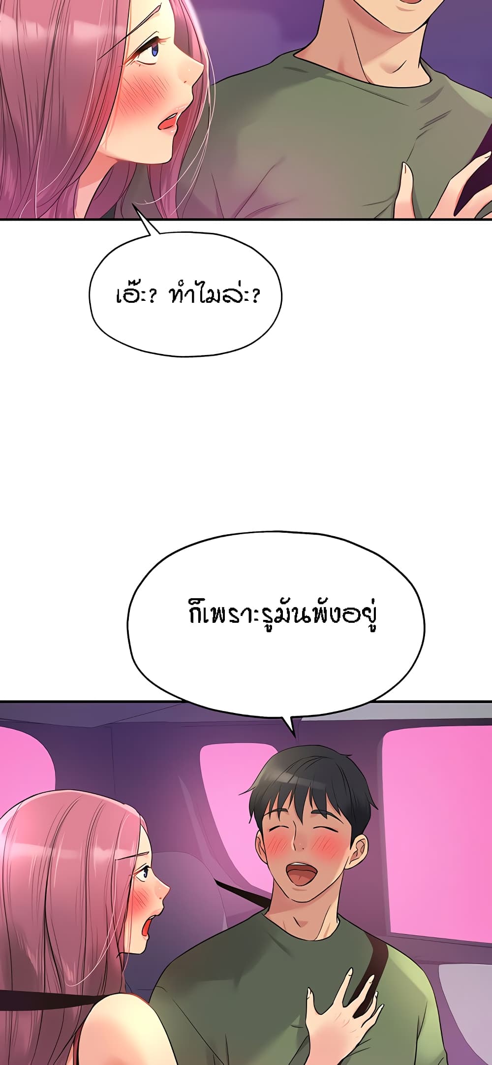 Glory Hole page 44