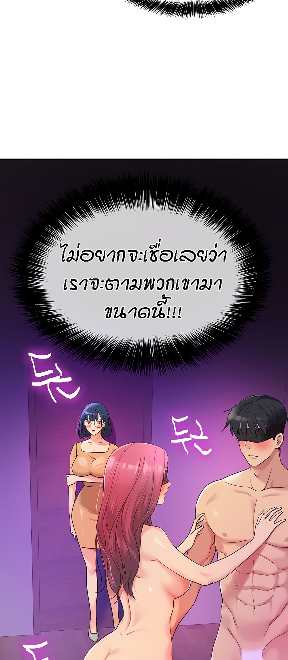 Glory Hole page 2