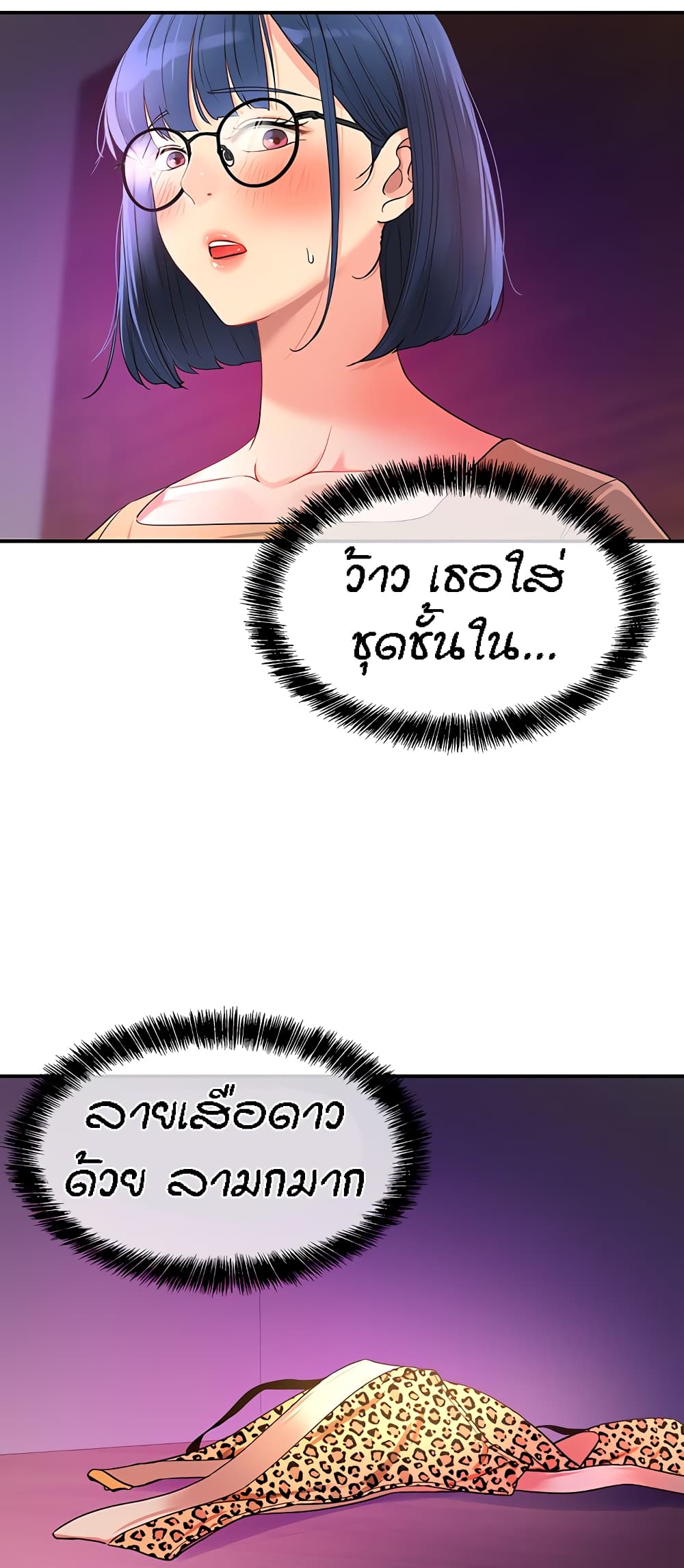 Glory Hole page 4