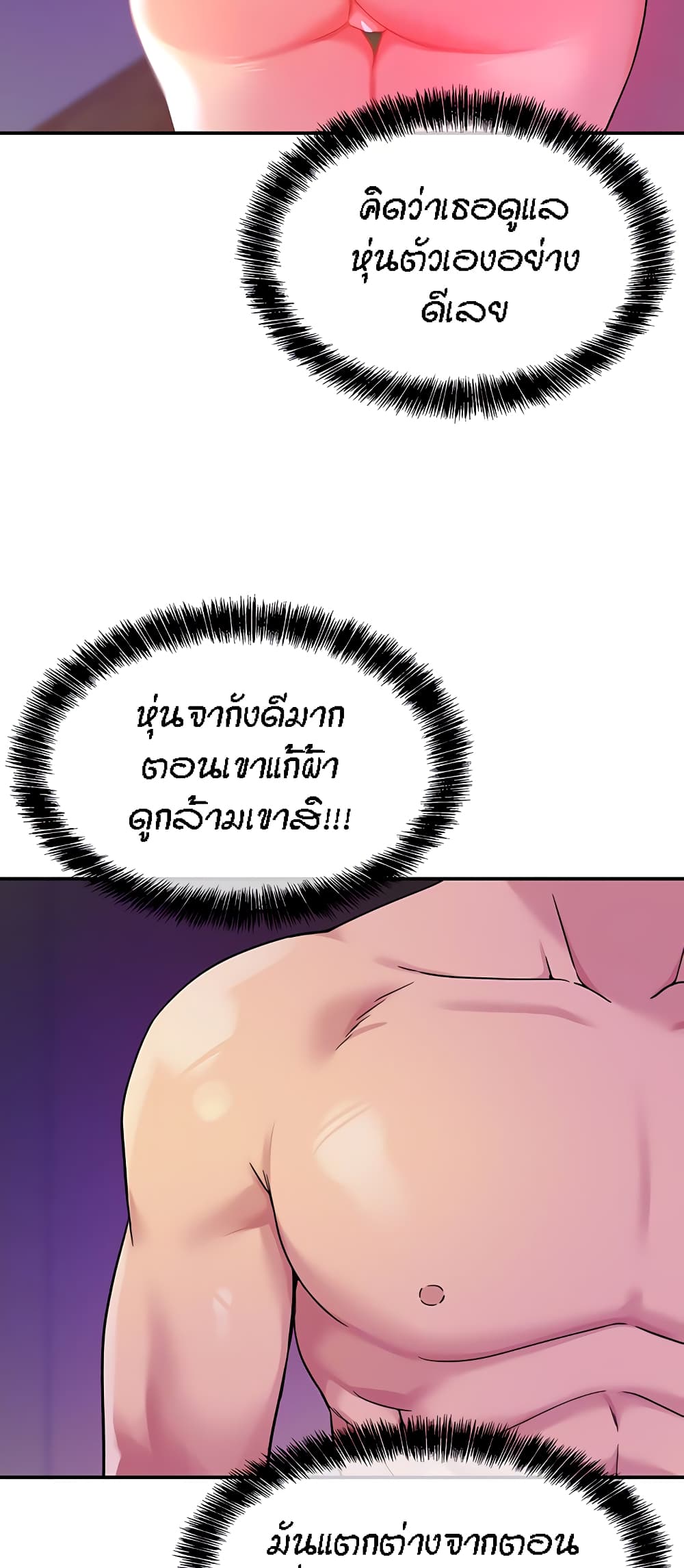 Glory Hole page 6