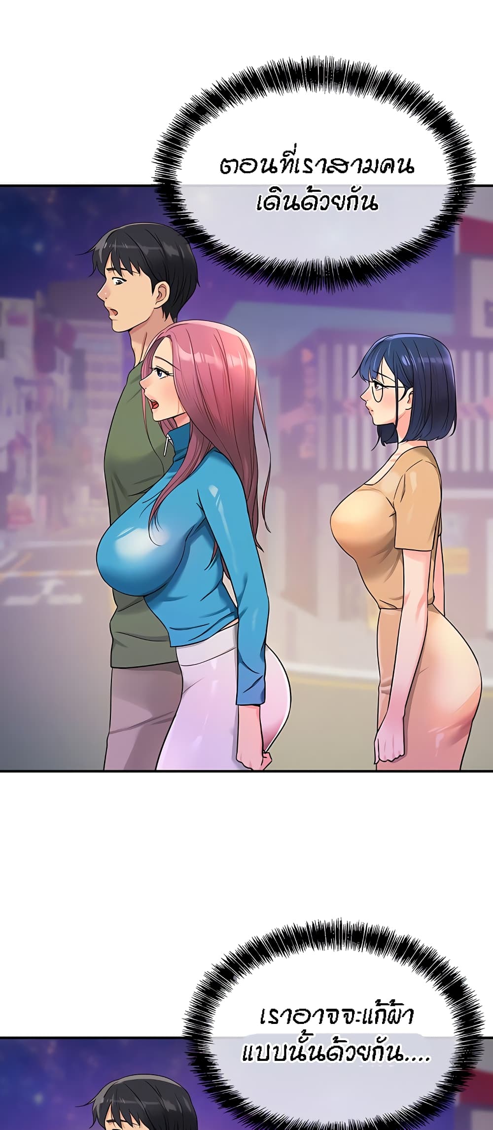 Glory Hole page 8