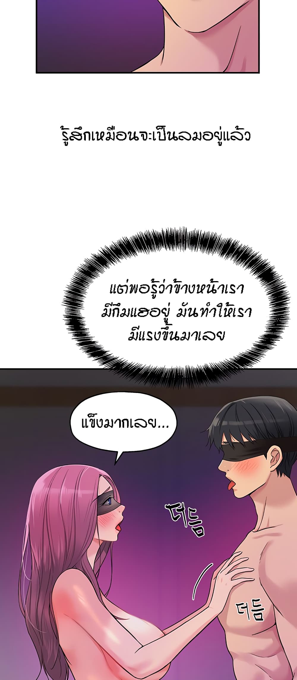 Glory Hole page 10