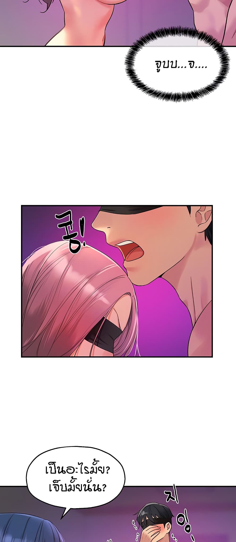 Glory Hole page 11