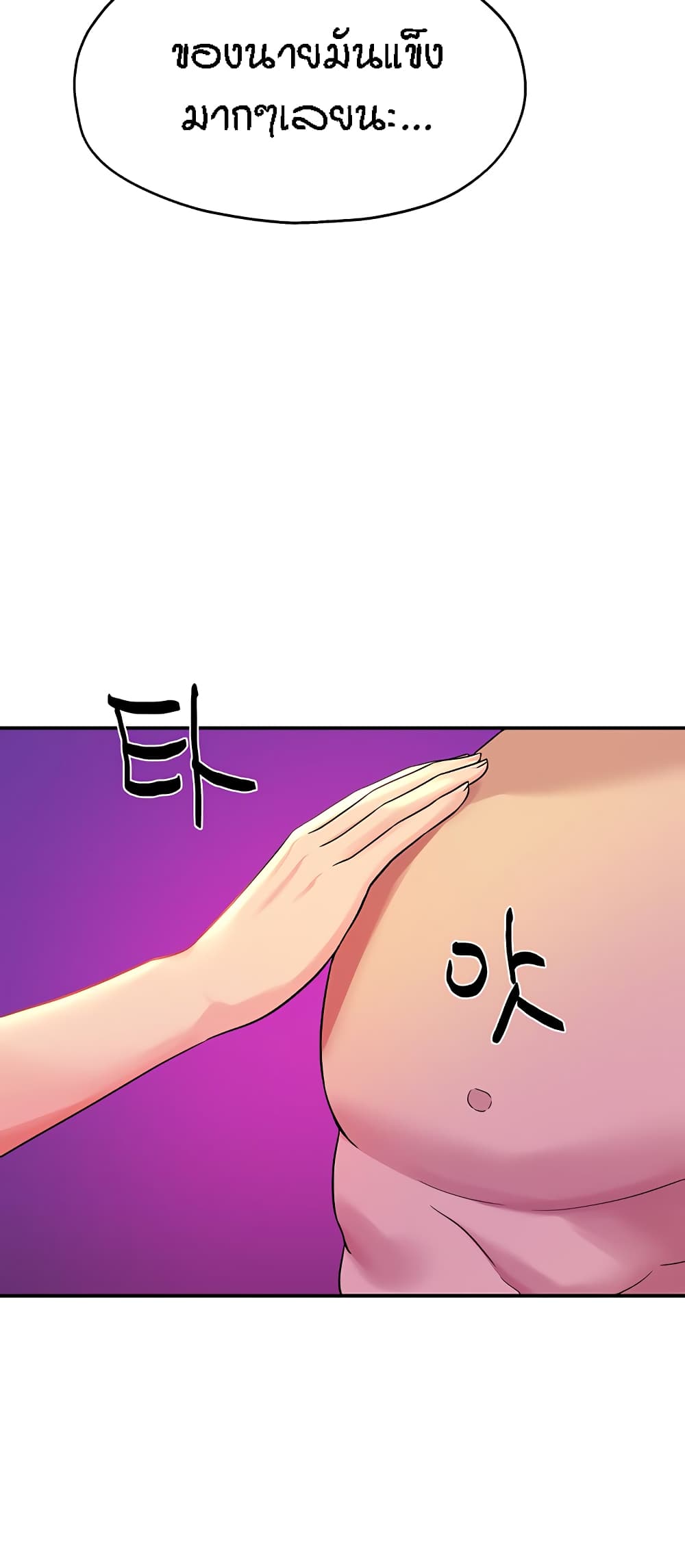 Glory Hole page 19
